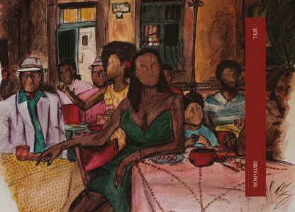 "Art Dinner" postcard print